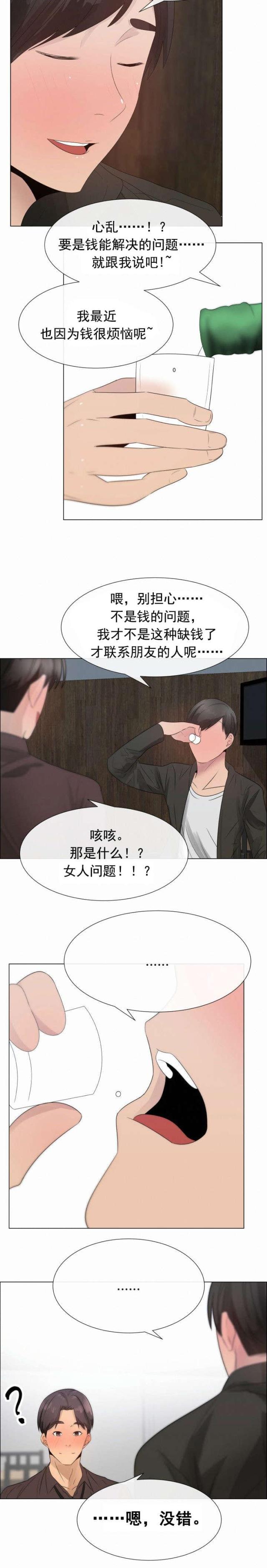 第24话 一样的经历-1