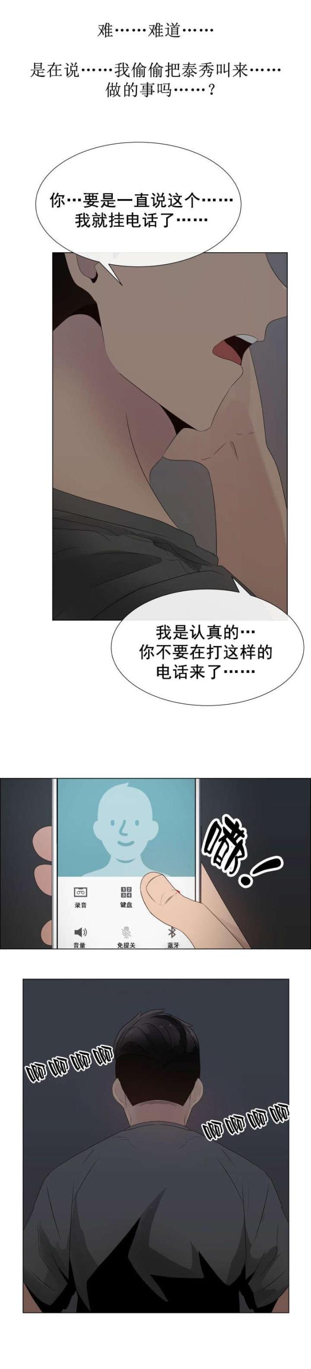 第29话 内疚-1