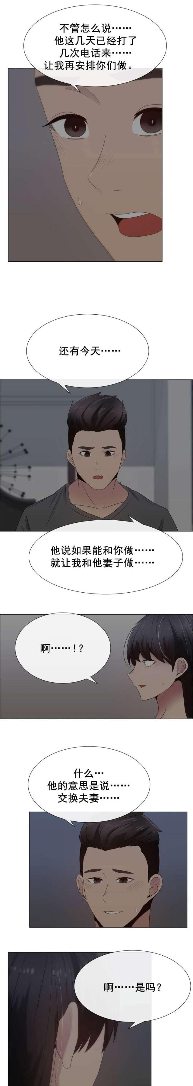 第29话 内疚-4