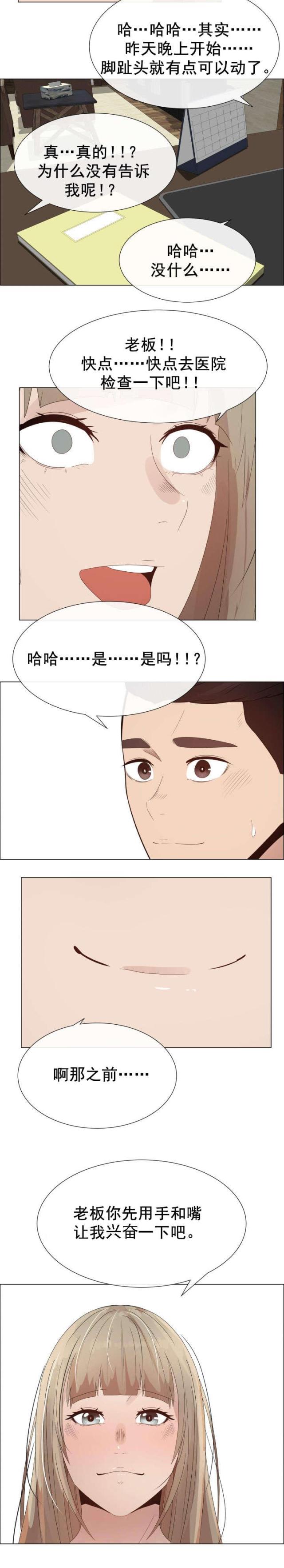 第36话 蠢蠢欲动-10