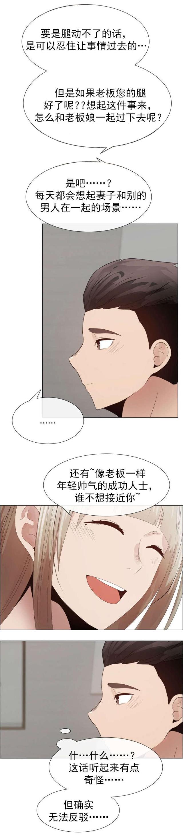 第37话 上升-3