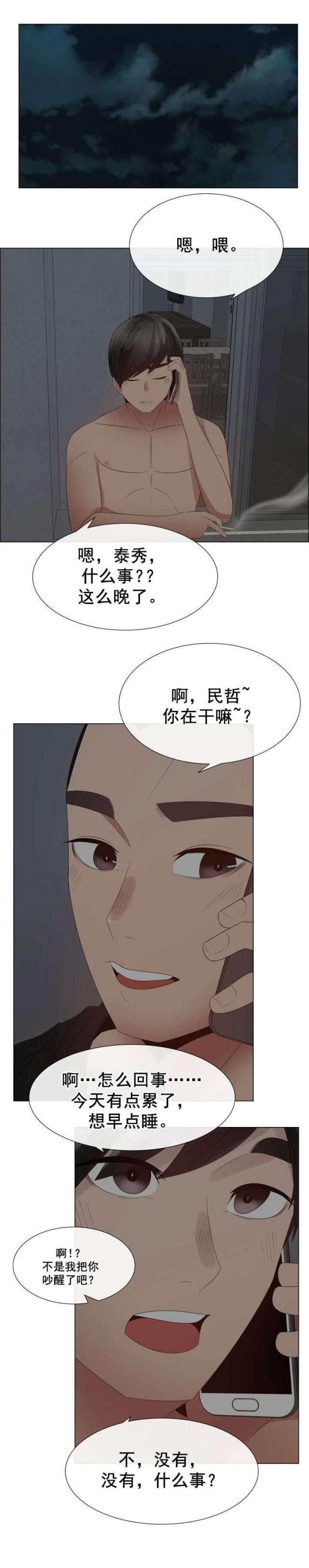 第39话 建议-1