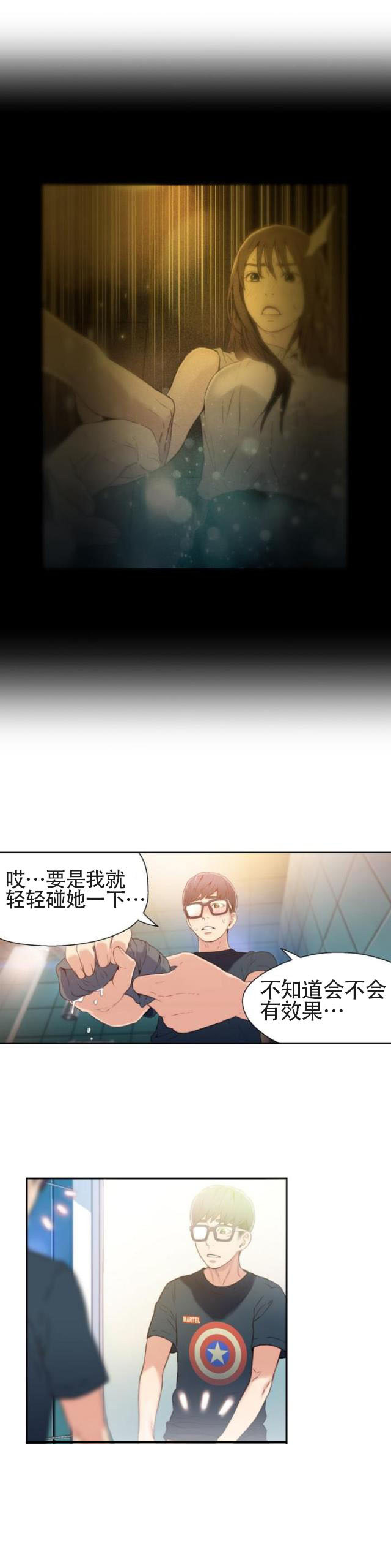 第8话 梦-9