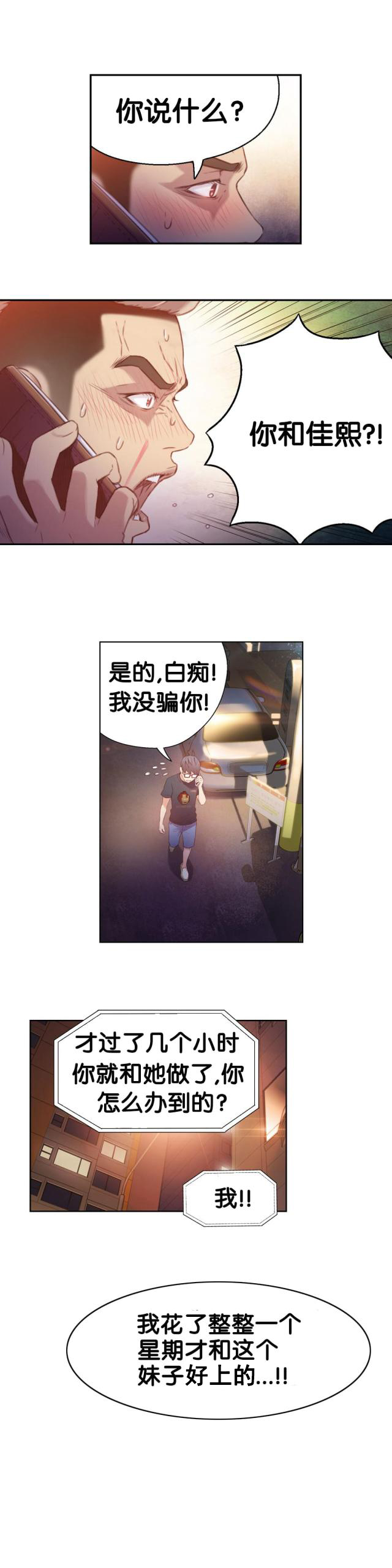 第13话 美容效果-8