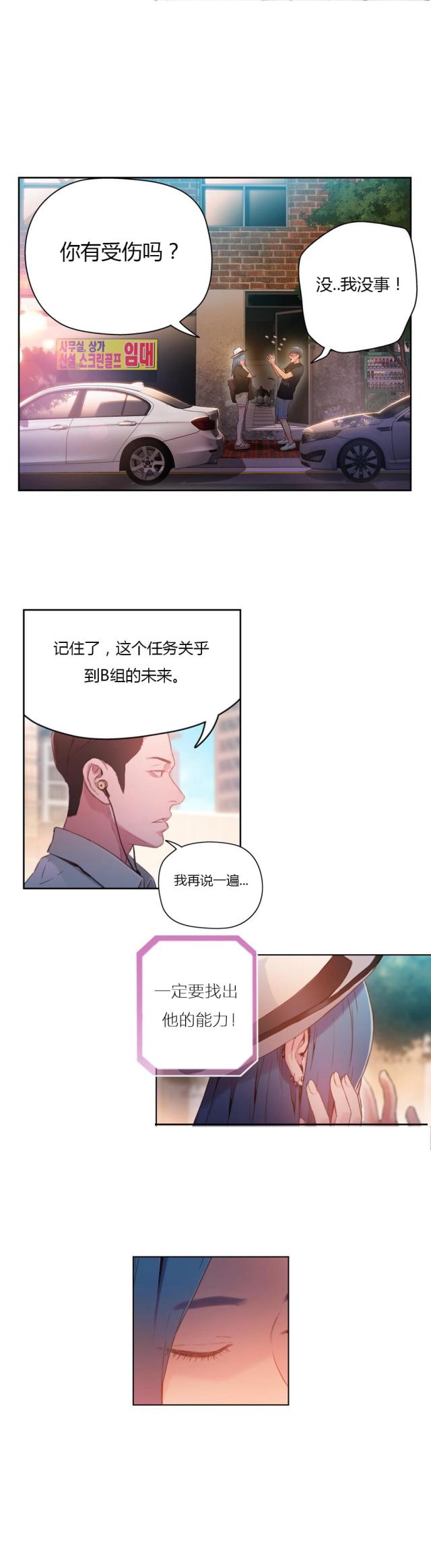 第26话 接触目标-15