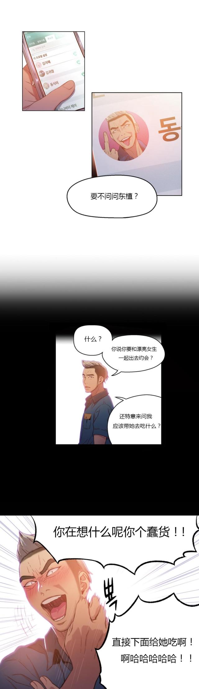 第29话 都喜欢吃面吗-8