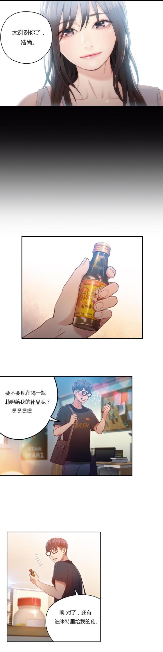 第35话 健身课程-5