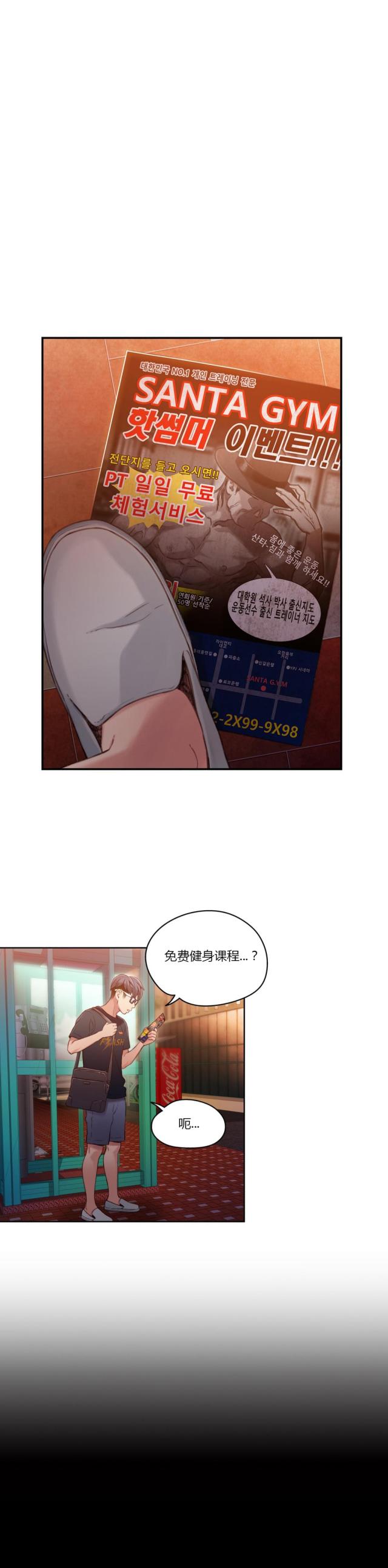 第35话 健身课程-13