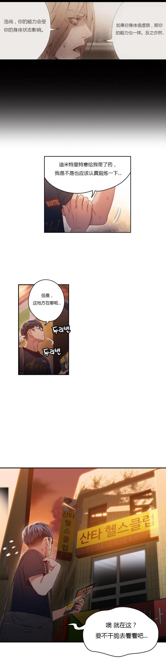 第35话 健身课程-14