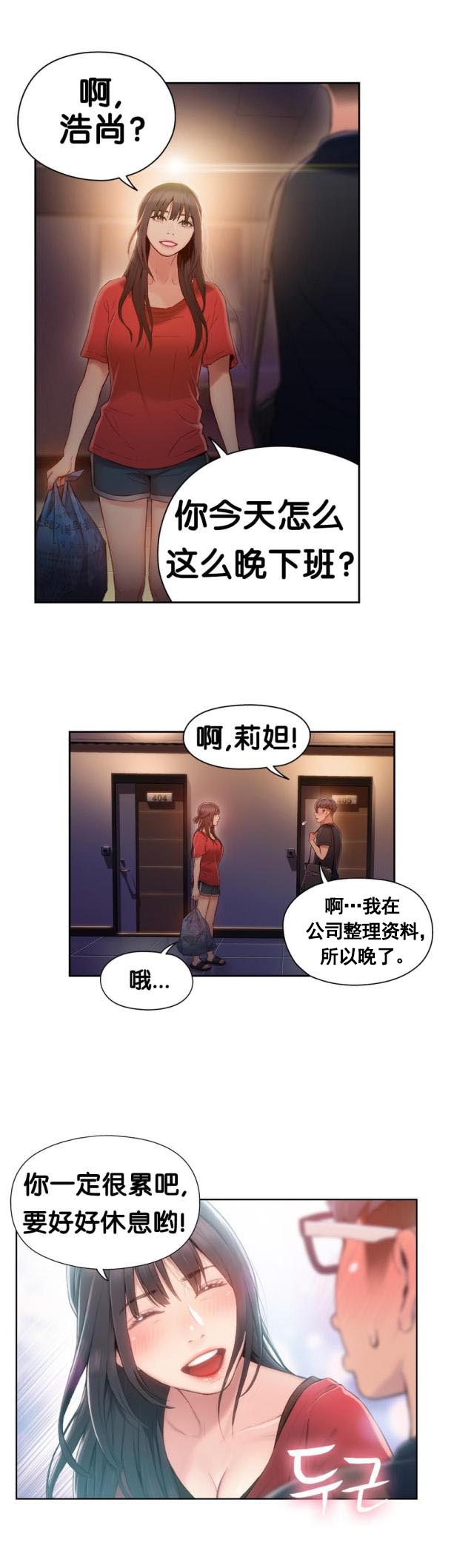 第46话 求助-17