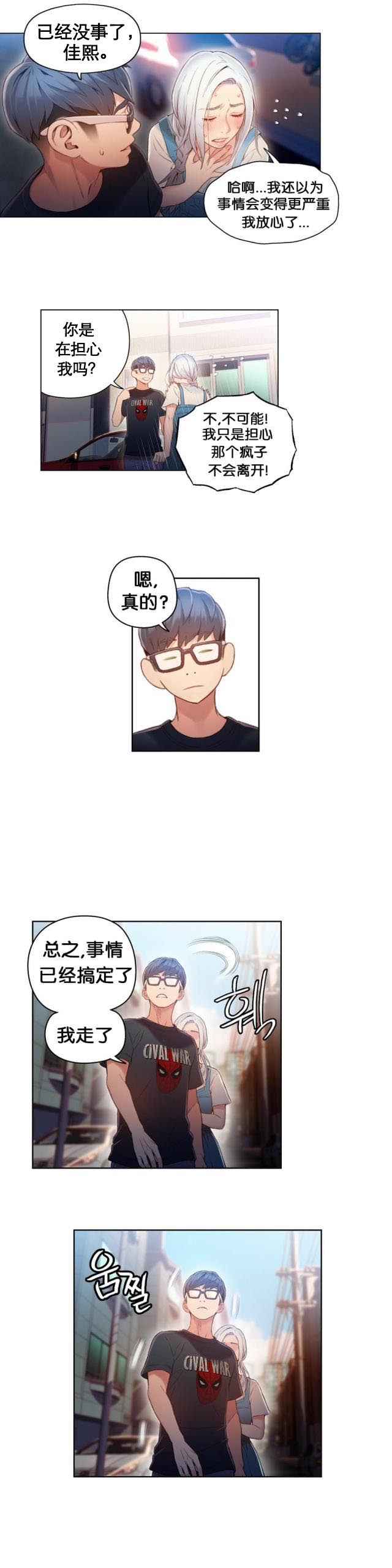 第48话 傻瓜-2