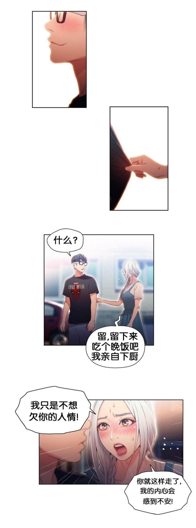 第48话 傻瓜-3