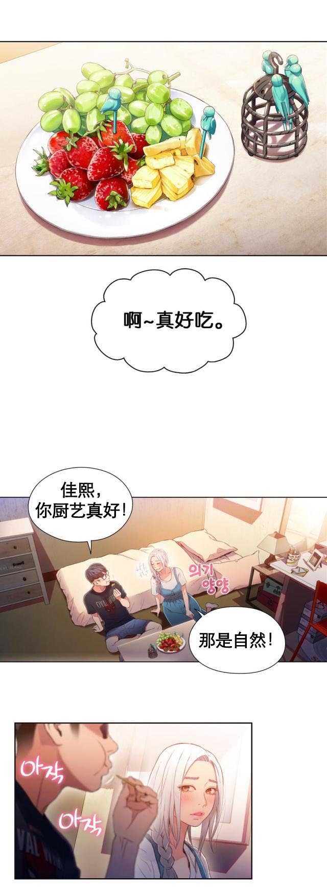 第48话 傻瓜-6