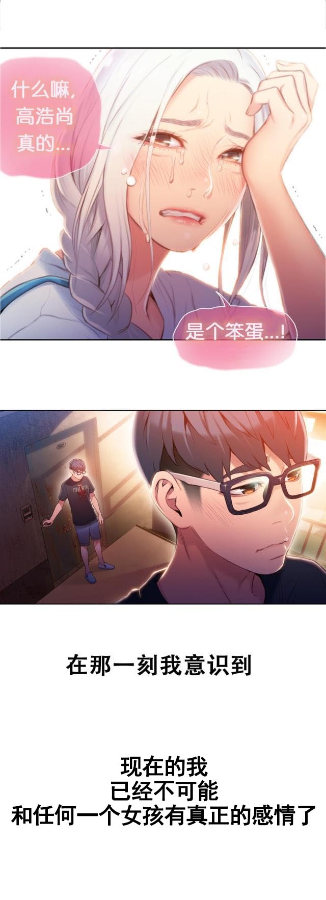 第48话 傻瓜-17