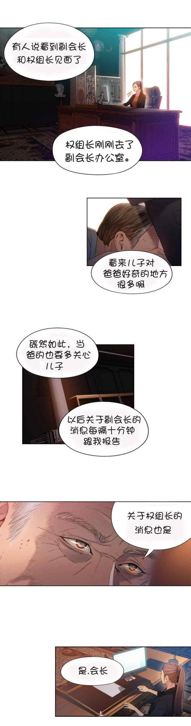 第53话 副会长的提议-6