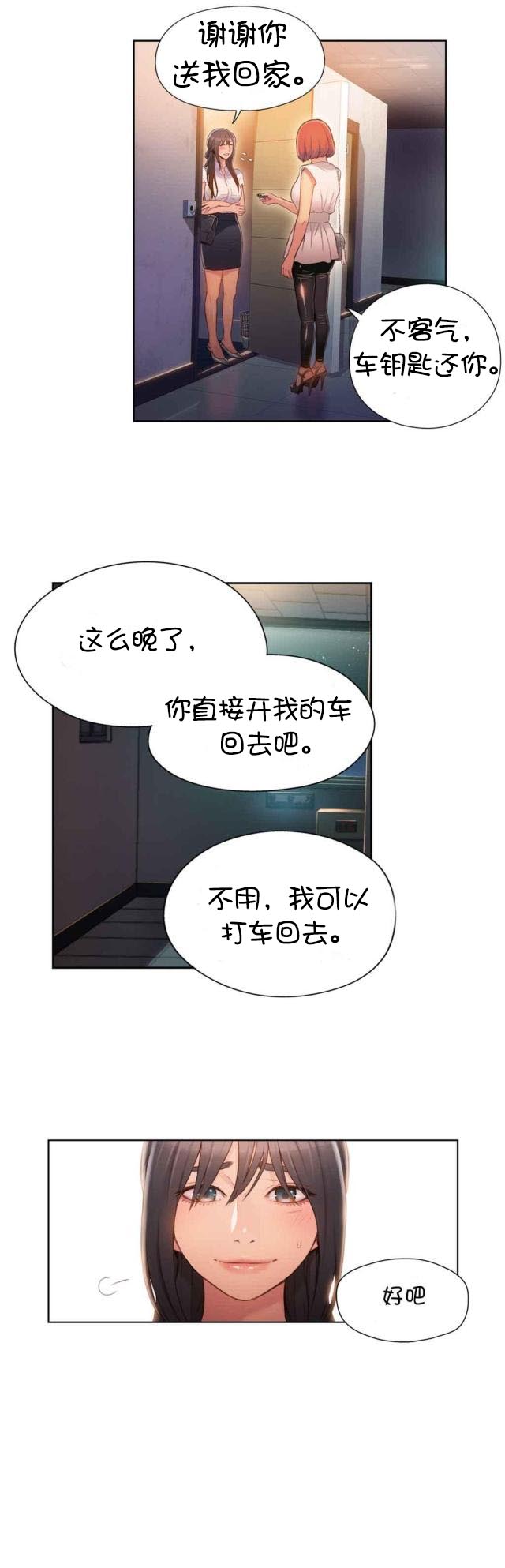 第55话 再遇-13