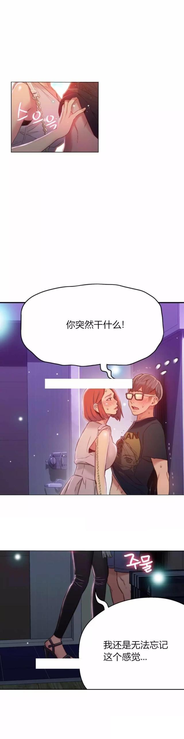 第56话 为什么没说-7