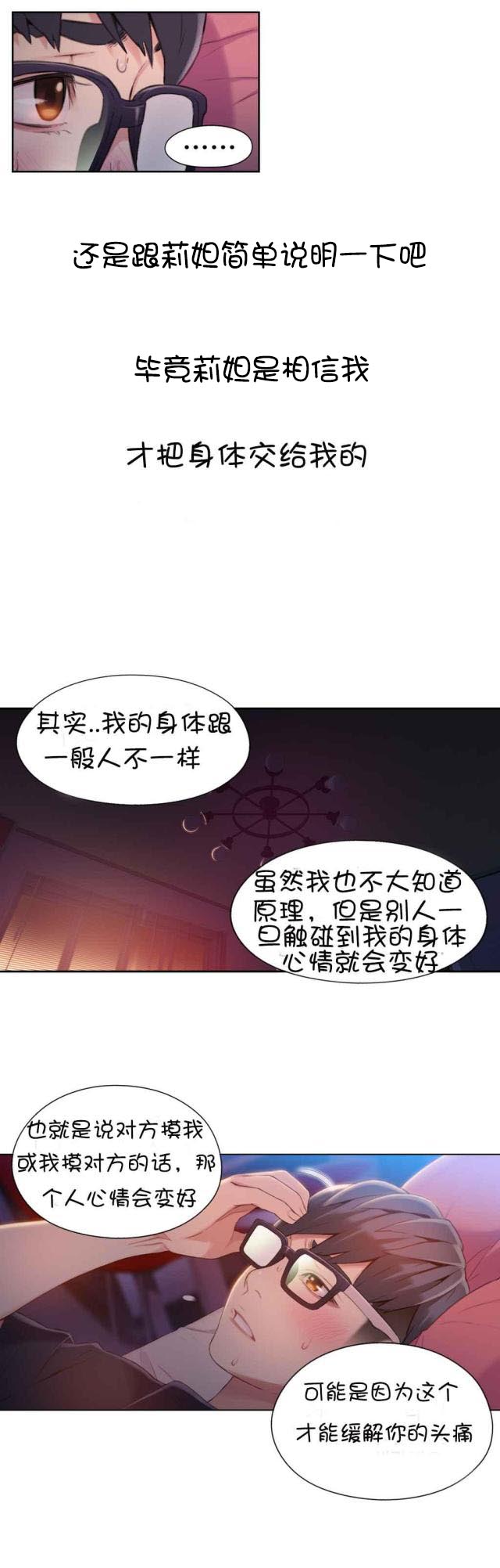 第57话 接触-10