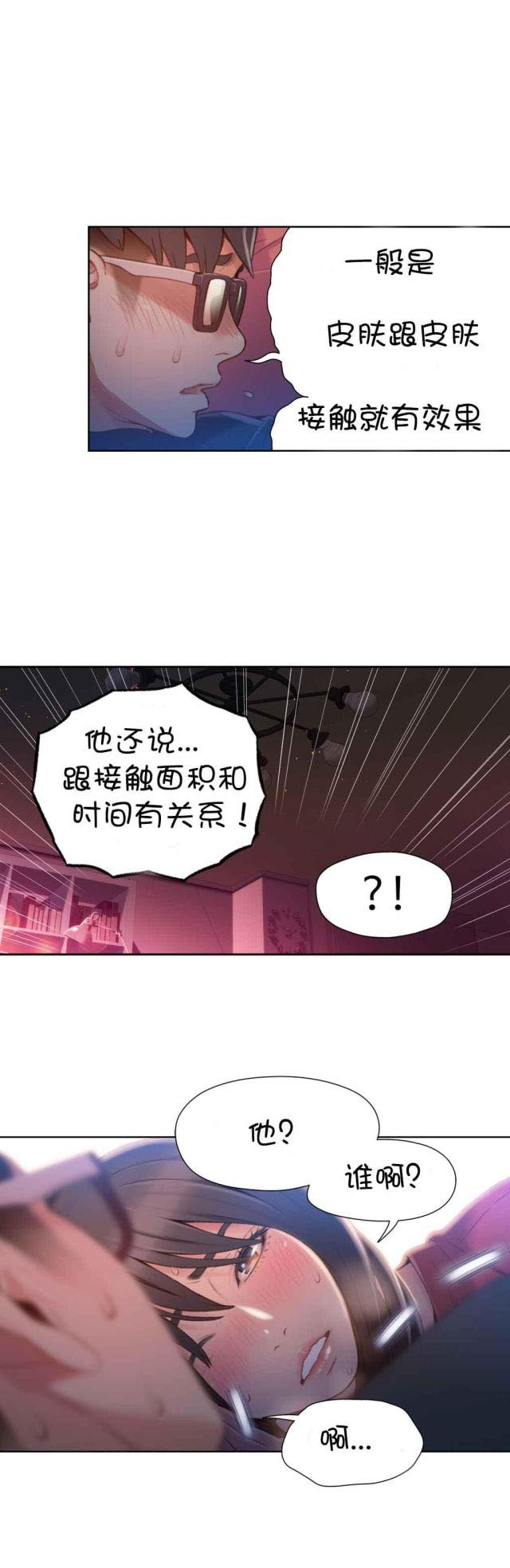 第57话 接触-13