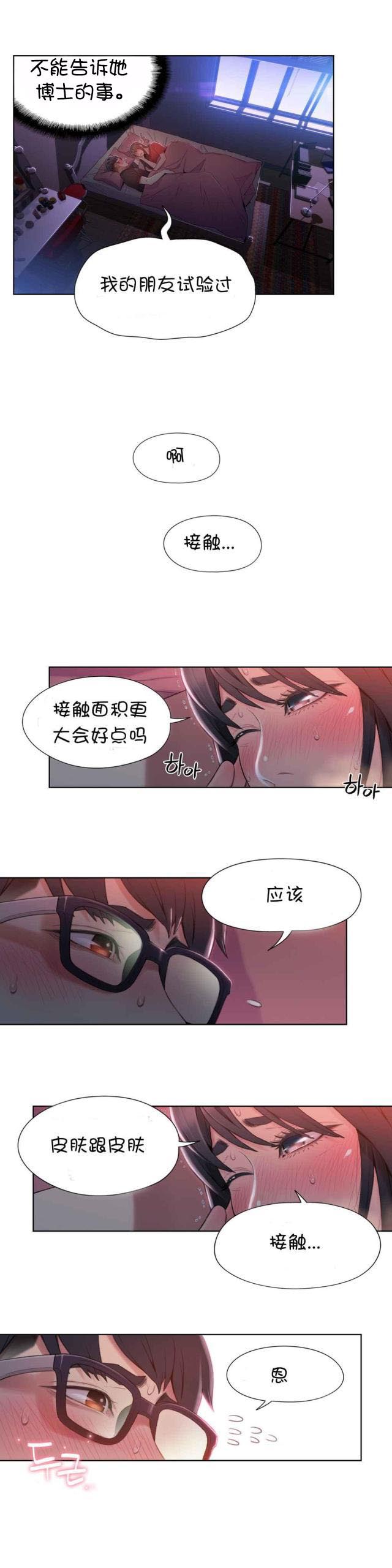 第57话 接触-14