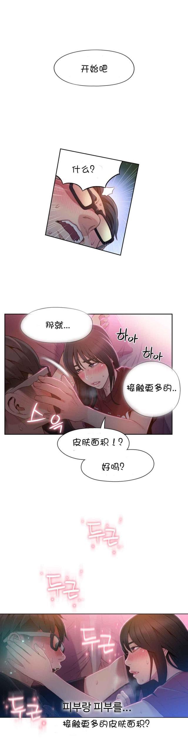 第57话 接触-15