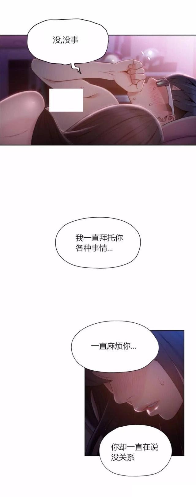 第59话 像做梦一样-5