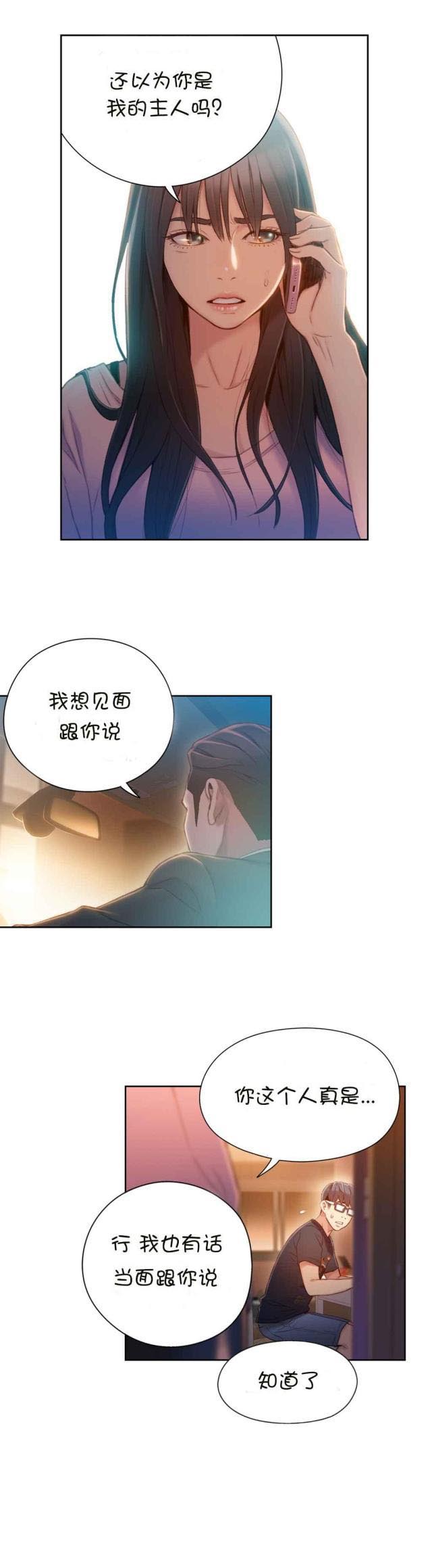 第66话 危机-5