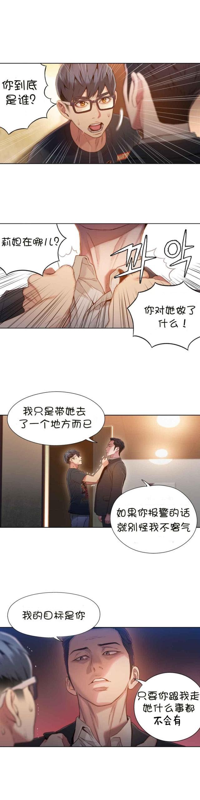 第66话 危机-15