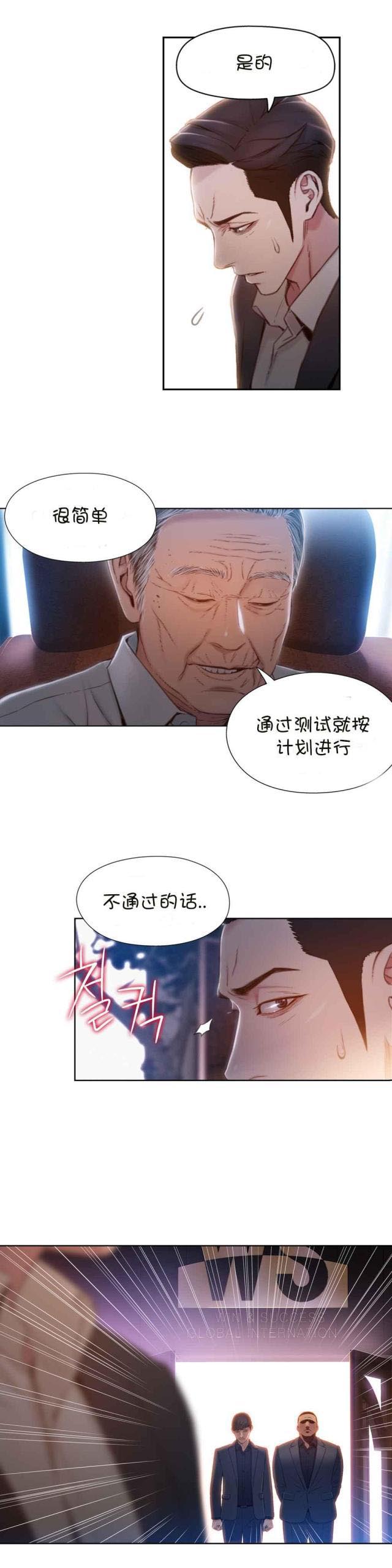 第67话 给我好好证明-7