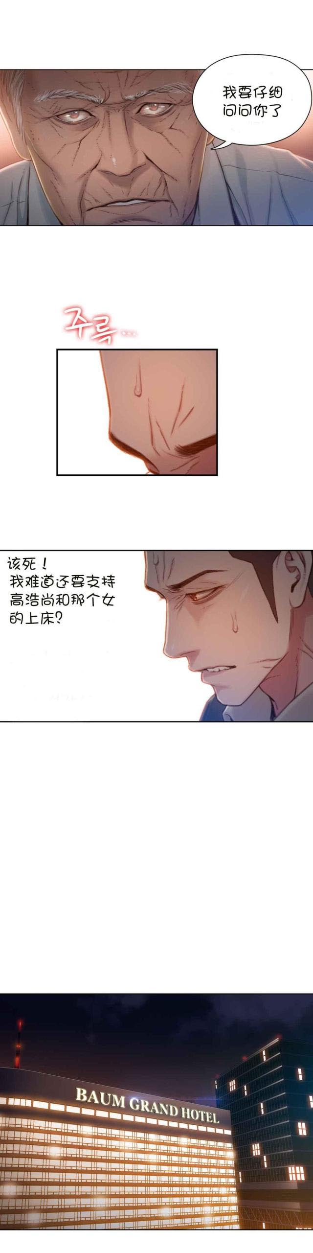 第67话 给我好好证明-8