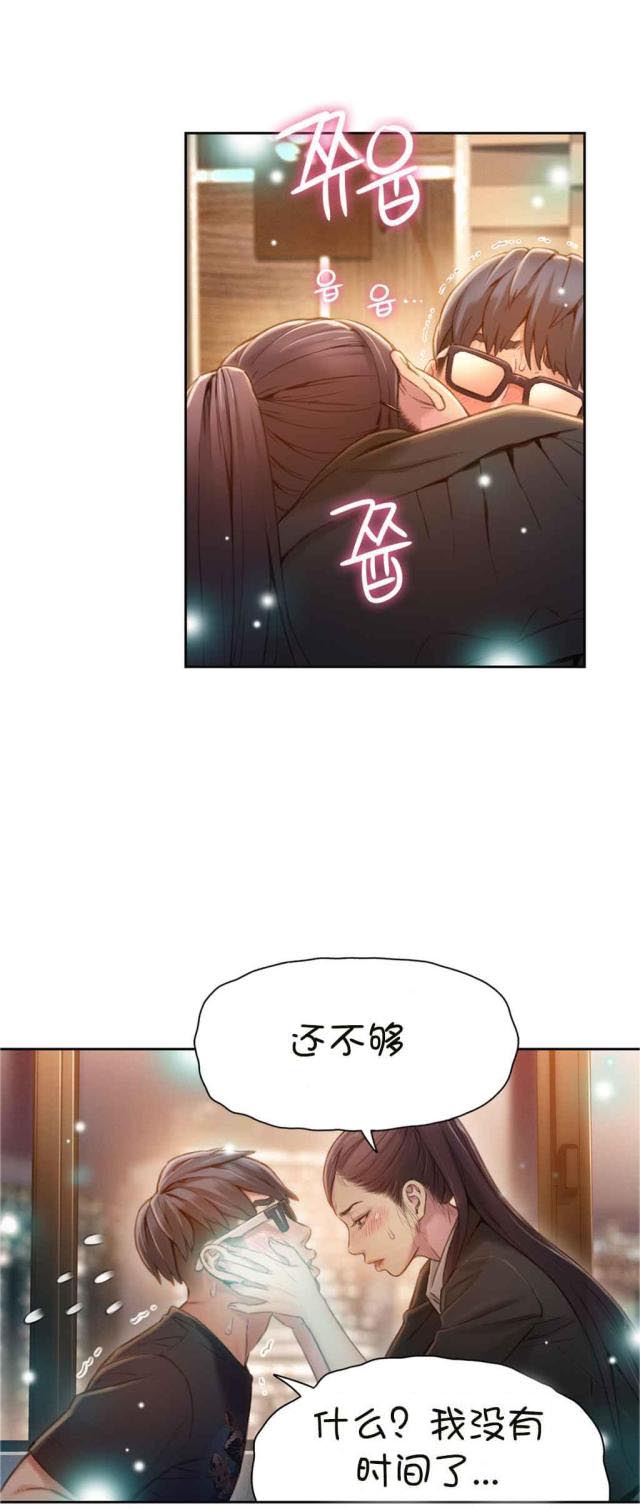 第67话 给我好好证明-15