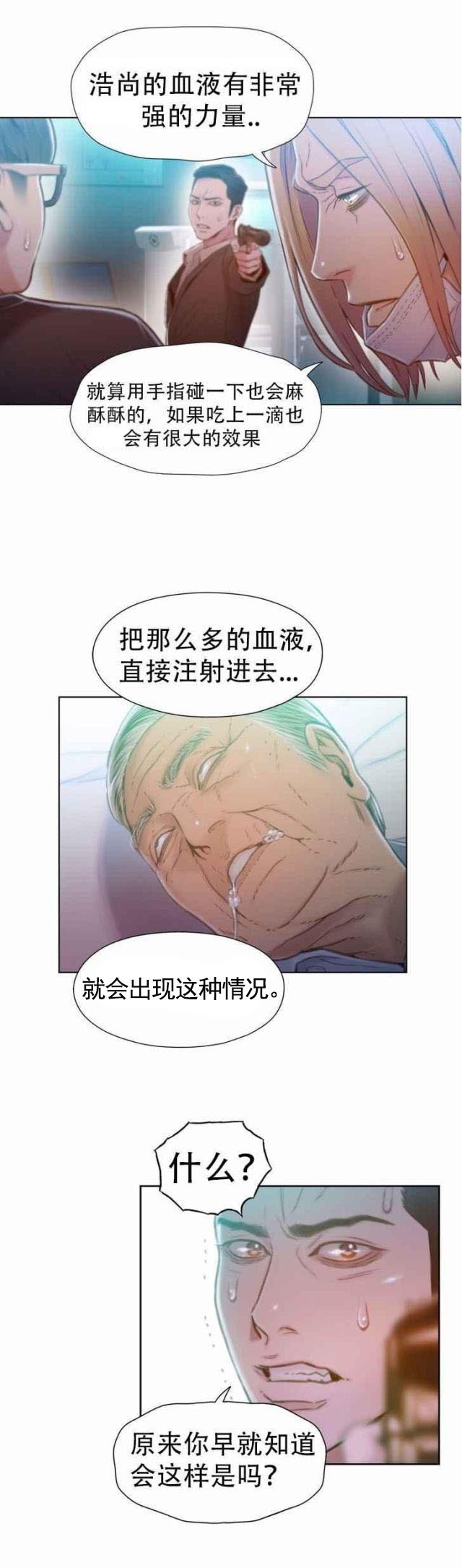 第72话 实验的结果-19