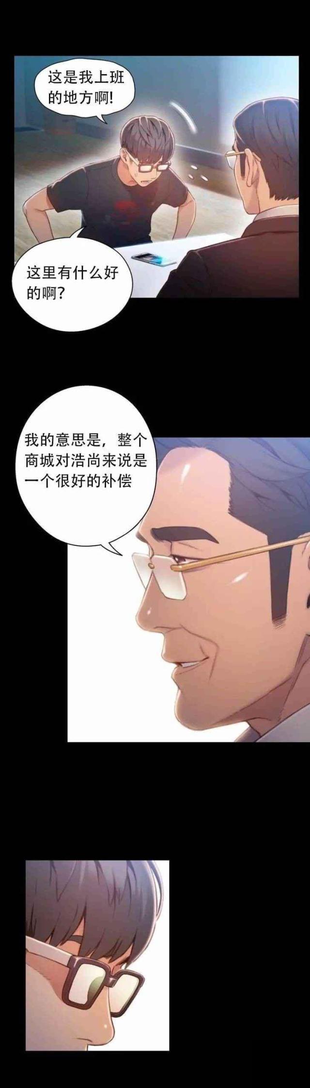 第75话 另一个我？？（完）-6