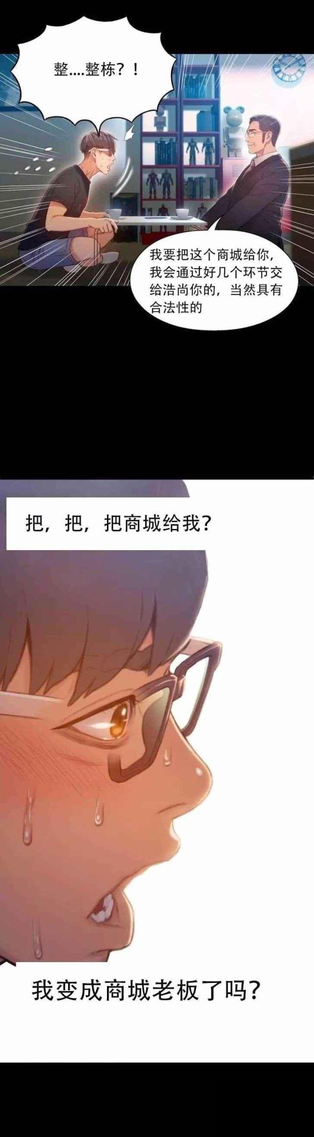 第75话 另一个我？？（完）-7