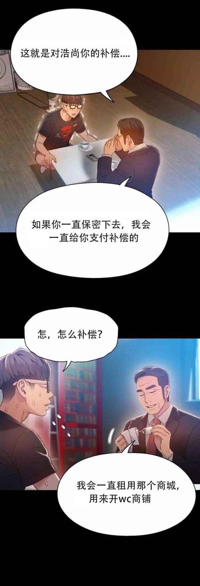 第75话 另一个我？？（完）-8