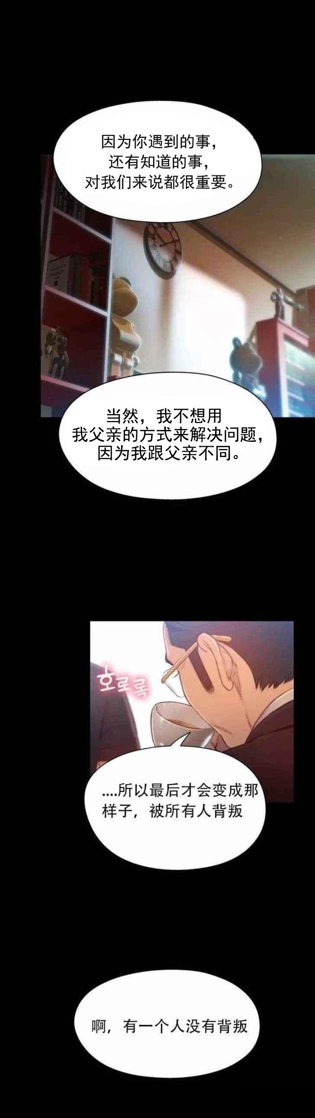 第75话 另一个我？？（完）-10