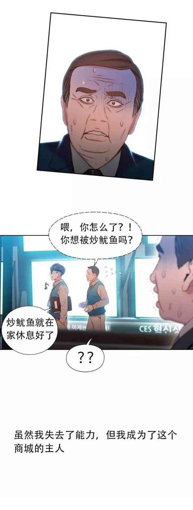 第75话 另一个我？？（完）-15