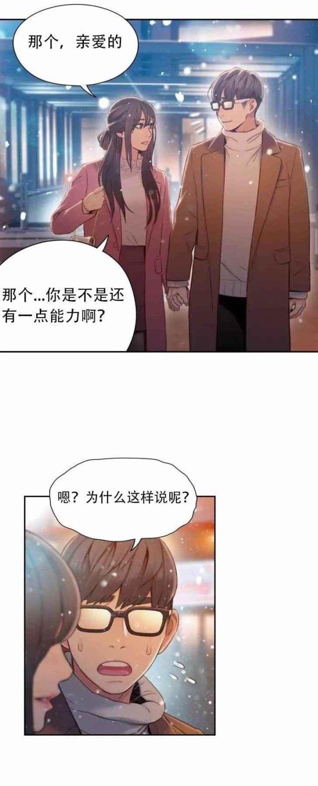 第75话 另一个我？？（完）-17