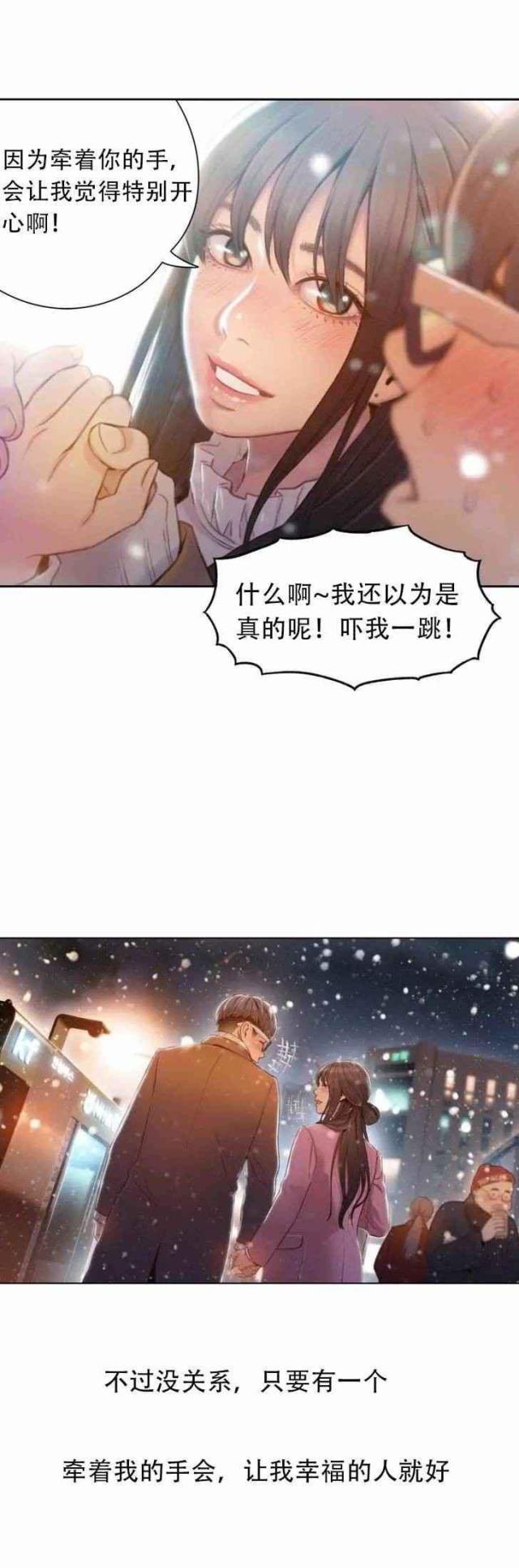 第75话 另一个我？？（完）-18