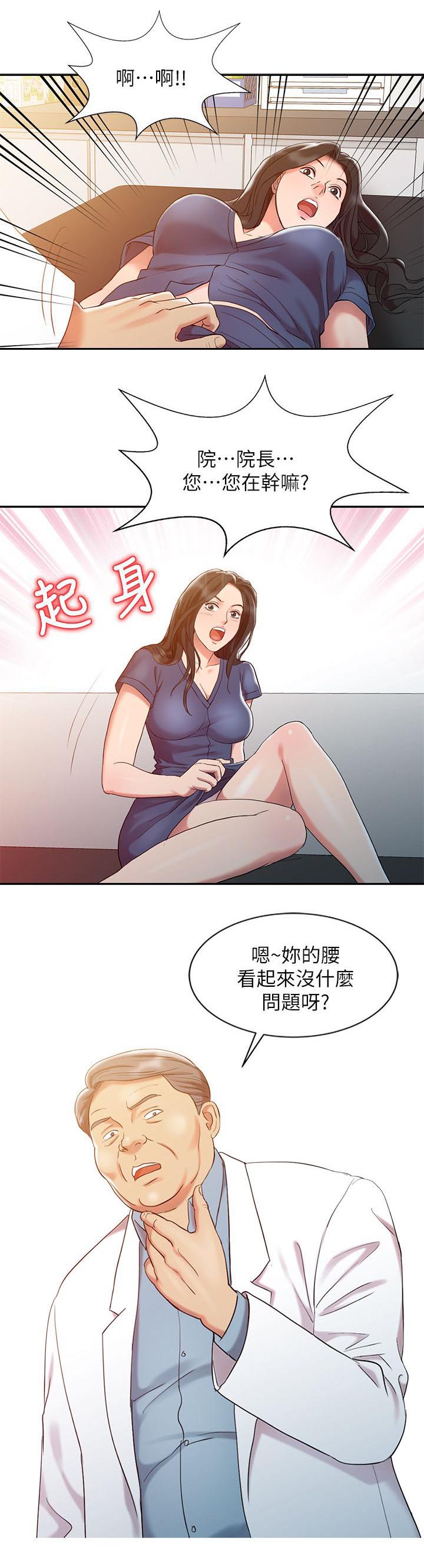 8_奇怪的感觉-5