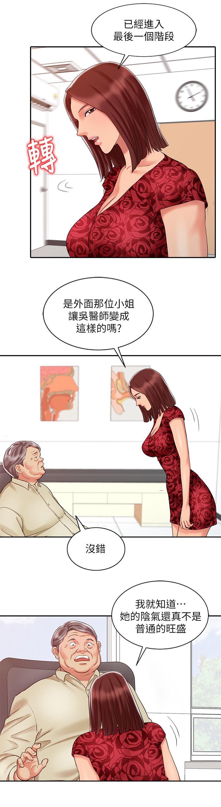 19_调和阴阳-9