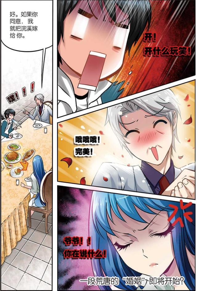 第9话-6