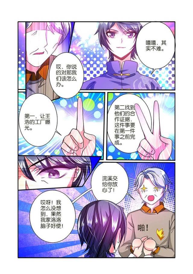 第72话-5