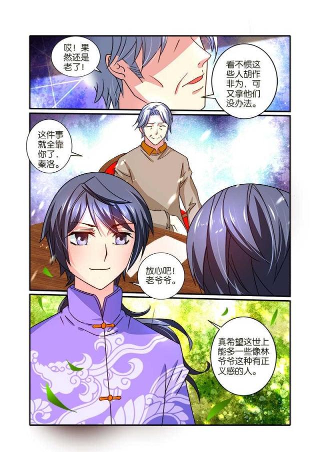 第72话-6
