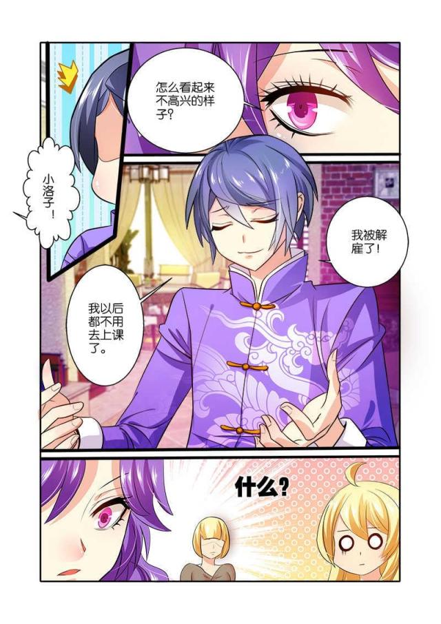 第87话-7