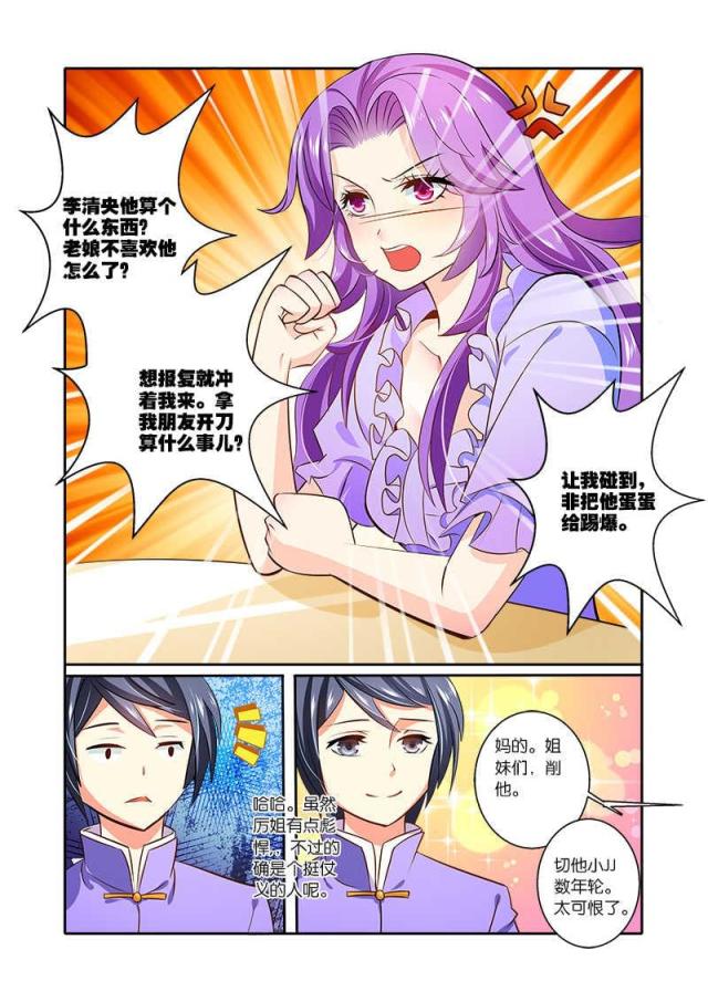 第88话-5