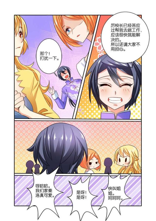 第88话-6