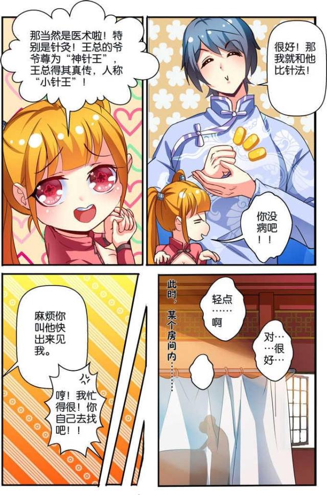 第113话-7