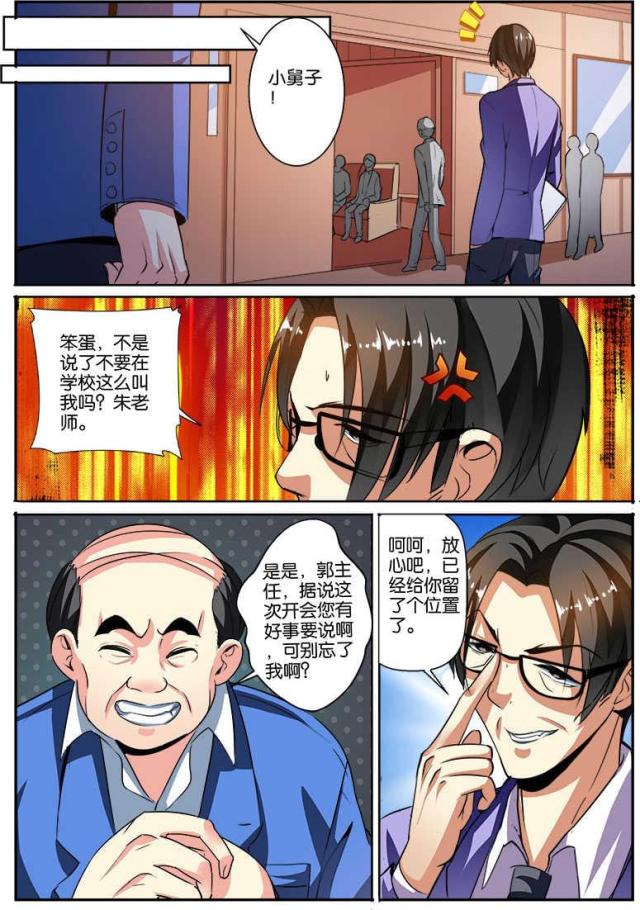 第122话-5