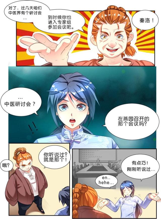 第131话-5